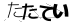 CAPTCHA